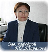 Таранава Таццяна Сяргееўна