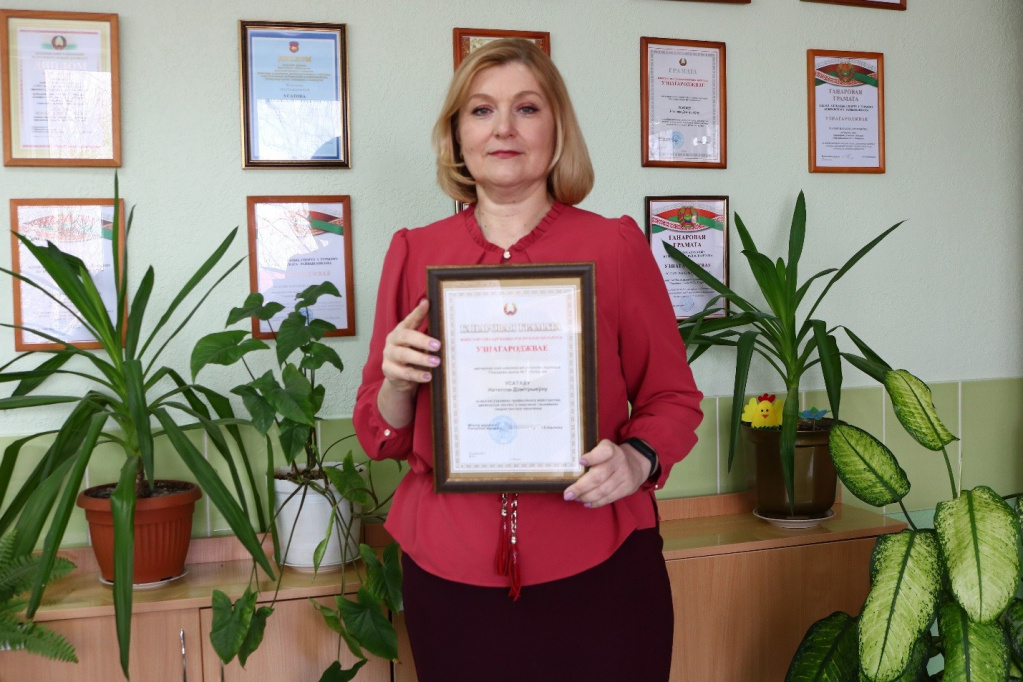 Усатава Наталля Дзмітрыеўна