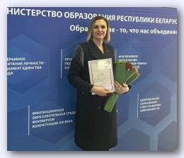 Плескацевич Ольга Викентьевна