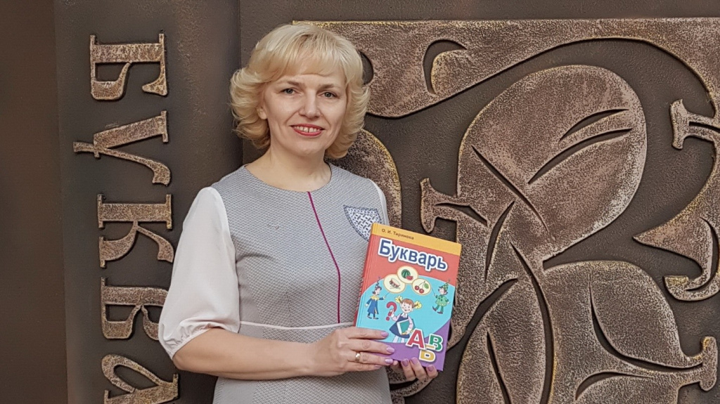 Цірынава Вольга Ігараўна