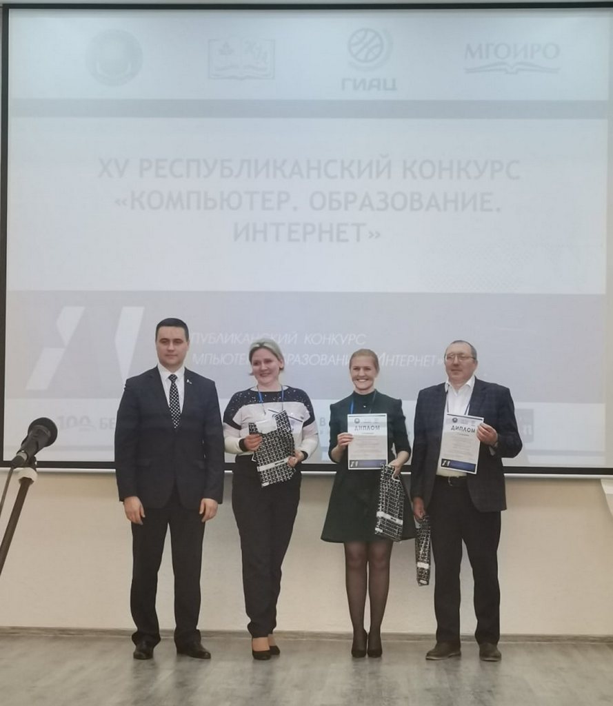 ХV Республиканского конкурса «Компьютер. Образование. Интернет»