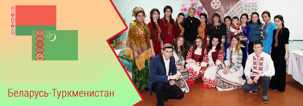 Belarus Turkmenistan.png