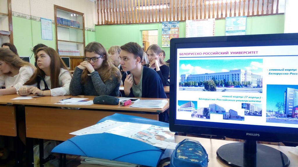 Белорусско-Российский университет