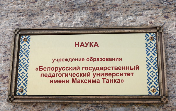 08 Doska Pocheta.jpg