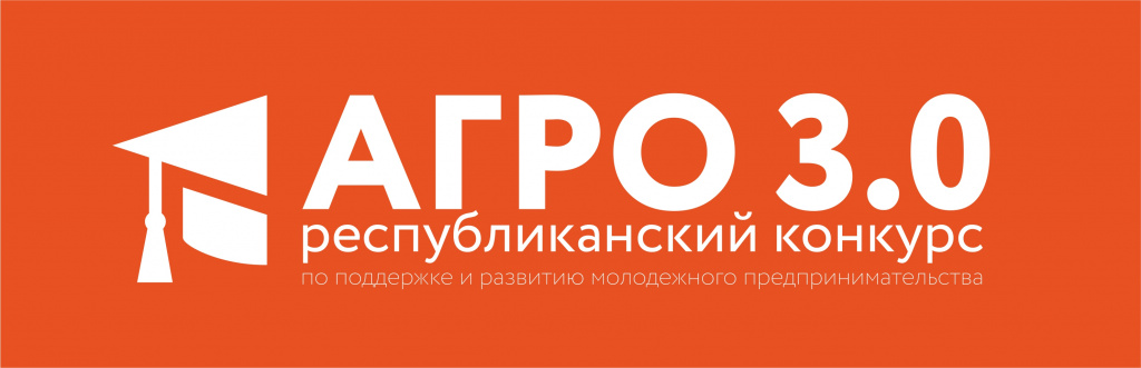 Лого_АГРО 3.0.jpg