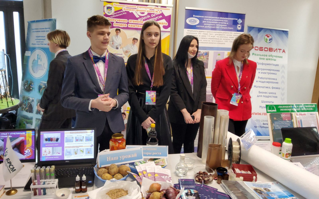 финал республиканского молодежного проекта «100 идей для Беларуси»