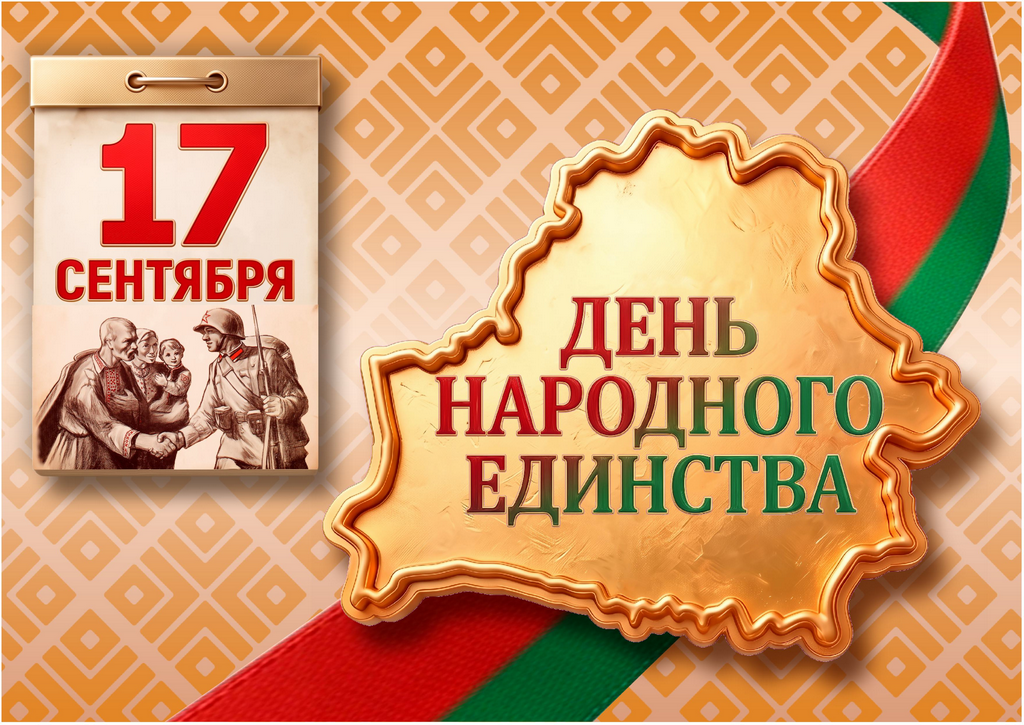 В школах страны пройдет урок, посвященный Дню народного единства В школах страны пройдет урок, посвященный Дню народного единства