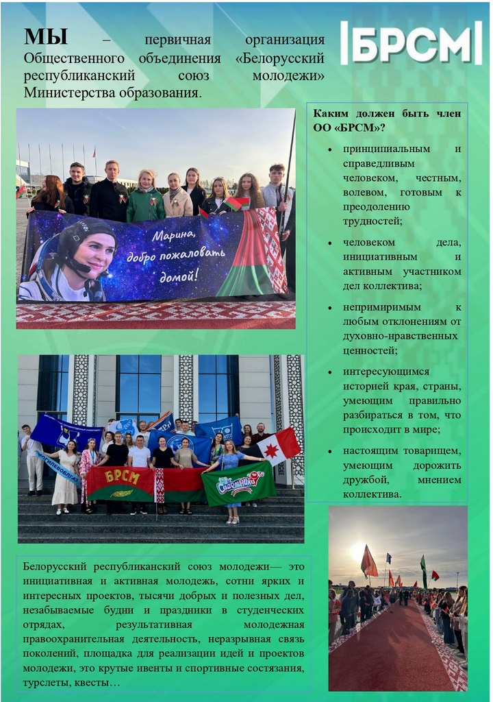 направления деятельности