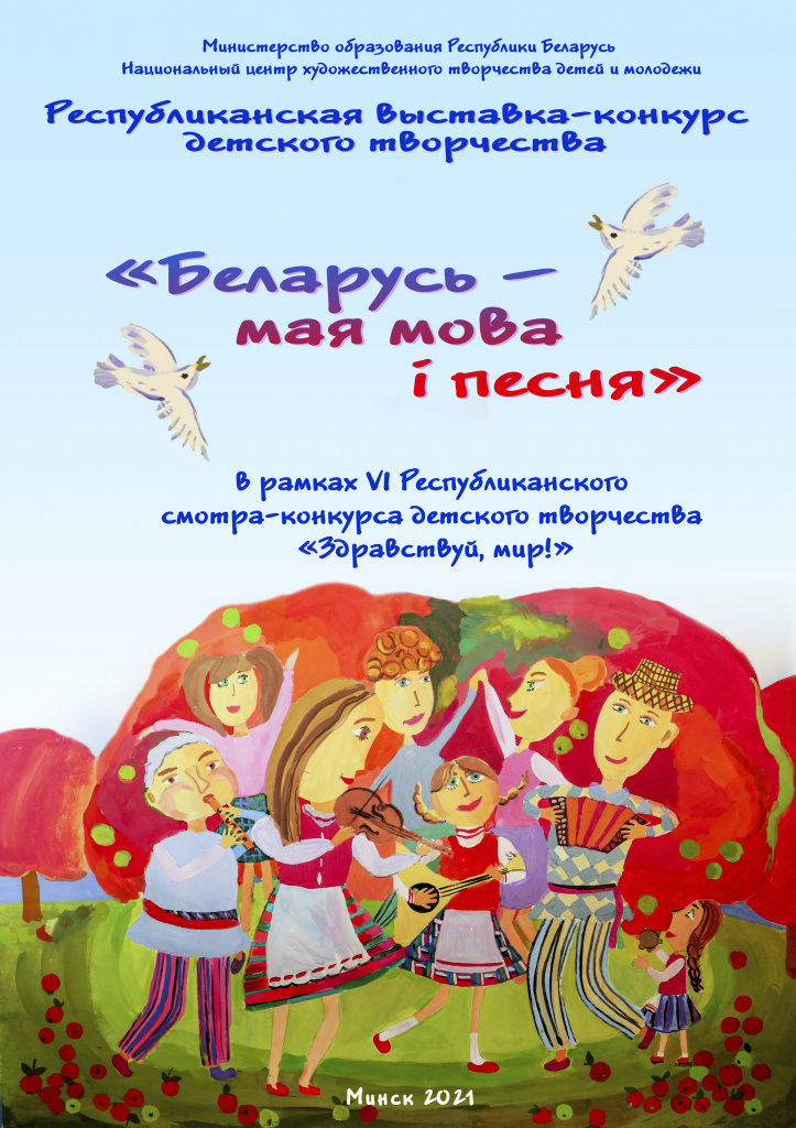 АФИША ЗМ 2021 МОВА.jpg