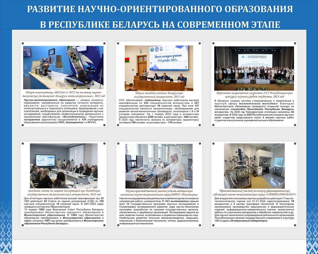 Образование в Беларуси: истоки, история, современность
