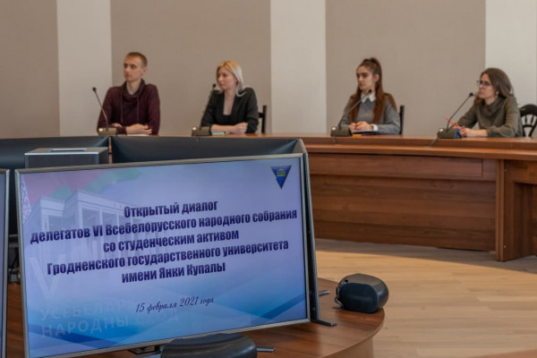 фото ГрГУ имени Янки Купалы