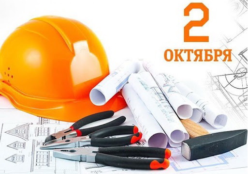 День профессионально-технического образования