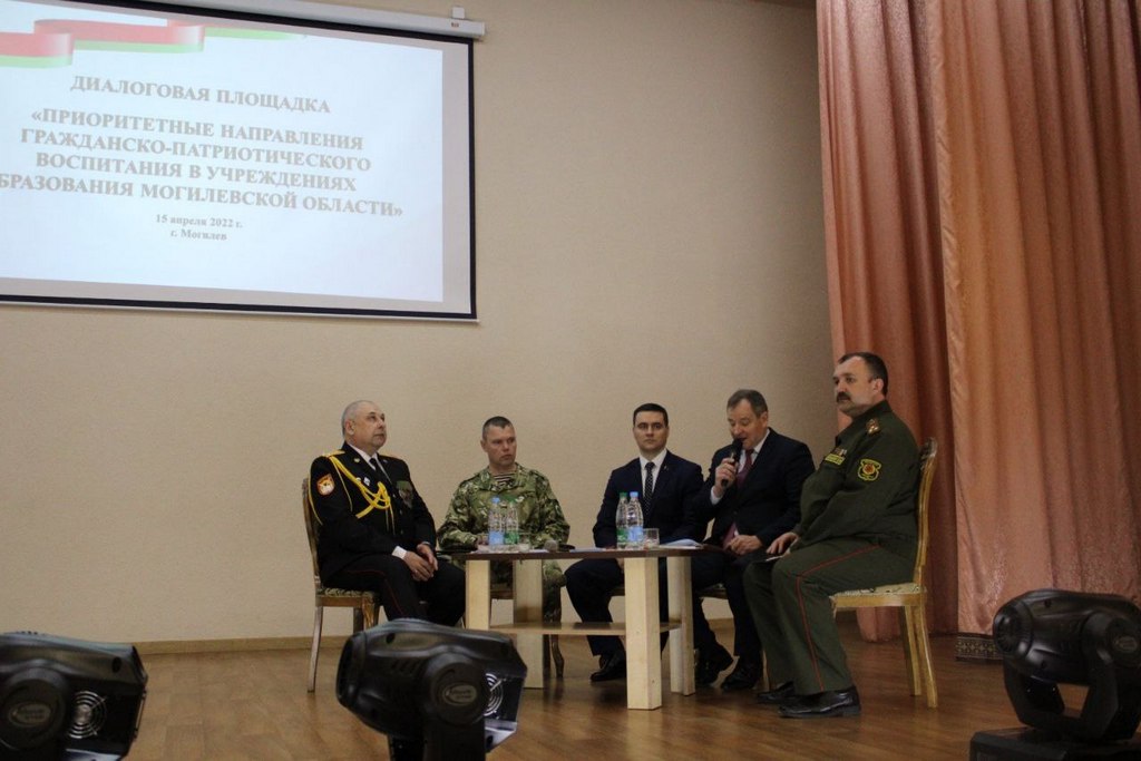 диалоговая площадка