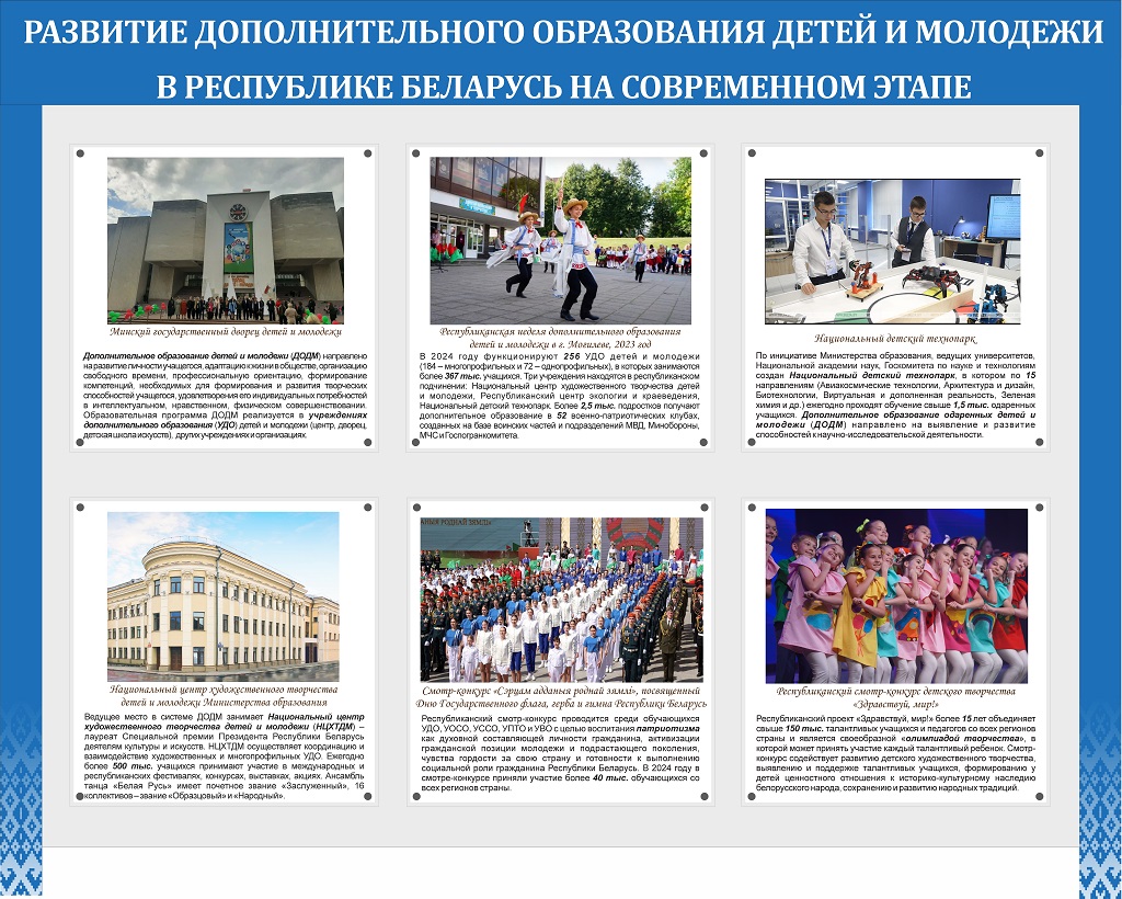 Образование в Беларуси: истоки, история, современность