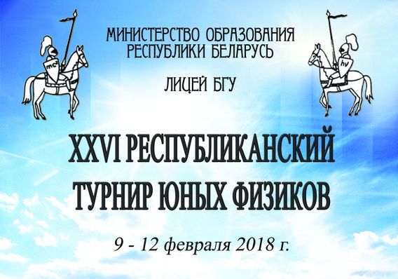 ТЮФ 2018.jpg