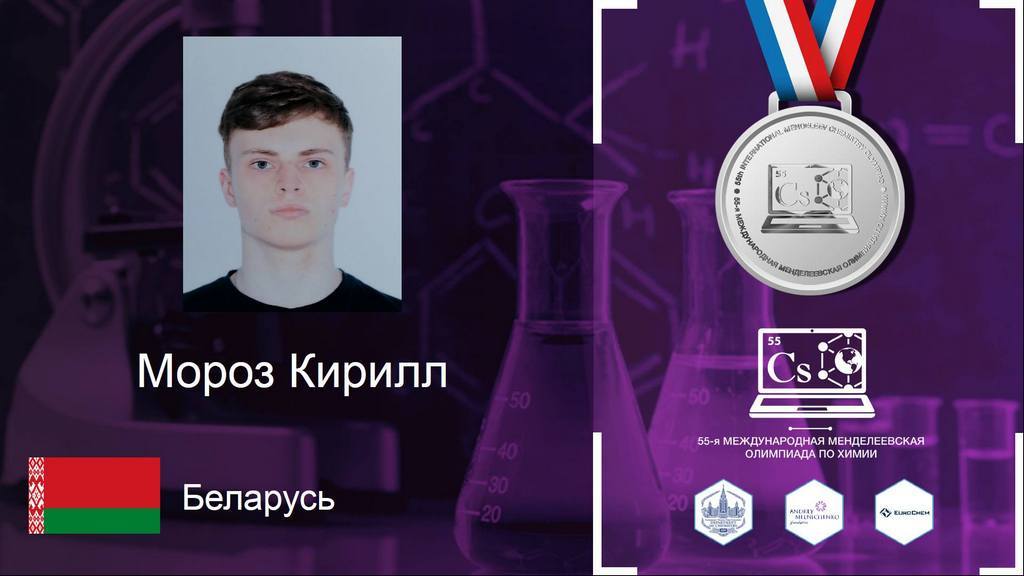 Мороз Кирилл