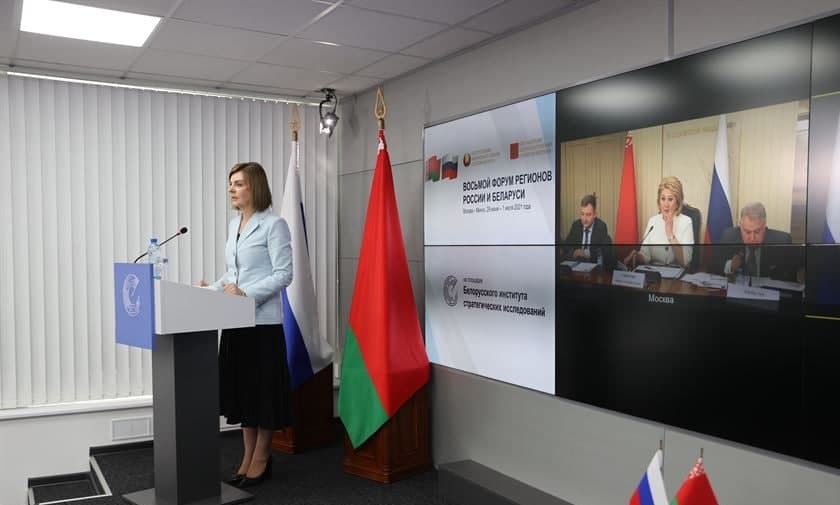 VIII Форум регионов Беларуси и России