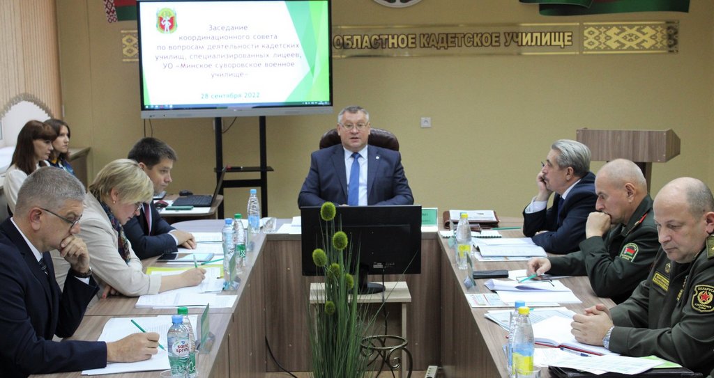 Заседание координационного совета