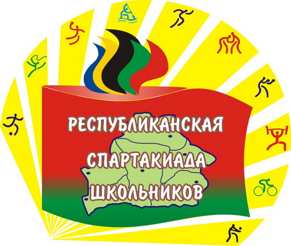 Республиканская спартакиада школьников – 2026