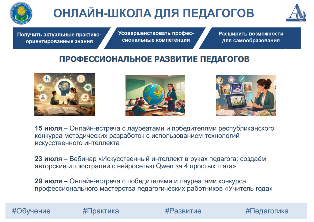 онлайн школа ИЮЛЬ