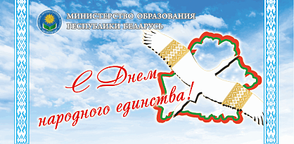 National Unity Day Greeting from the Minister of Education