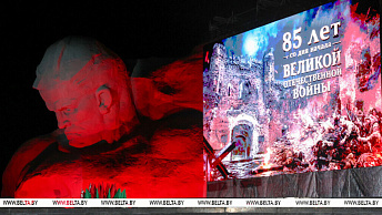 Memory as a shield. Belarus marks Day of National Remembrance of Victims of Great Patriotic War and Genocide of Belarusian People