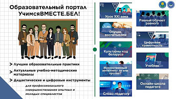 Онлайн-школа для педагогов: расписание на апрель