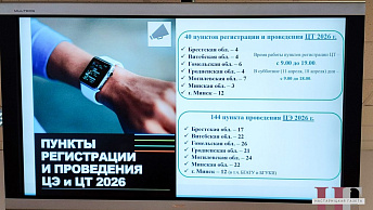 Registration for Centralized Testing starts 9 April. Participants to receive two SMS notifications