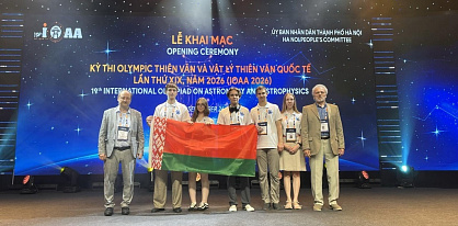 У белорусов – золото! Итоги Международной олимпиады по астрономии